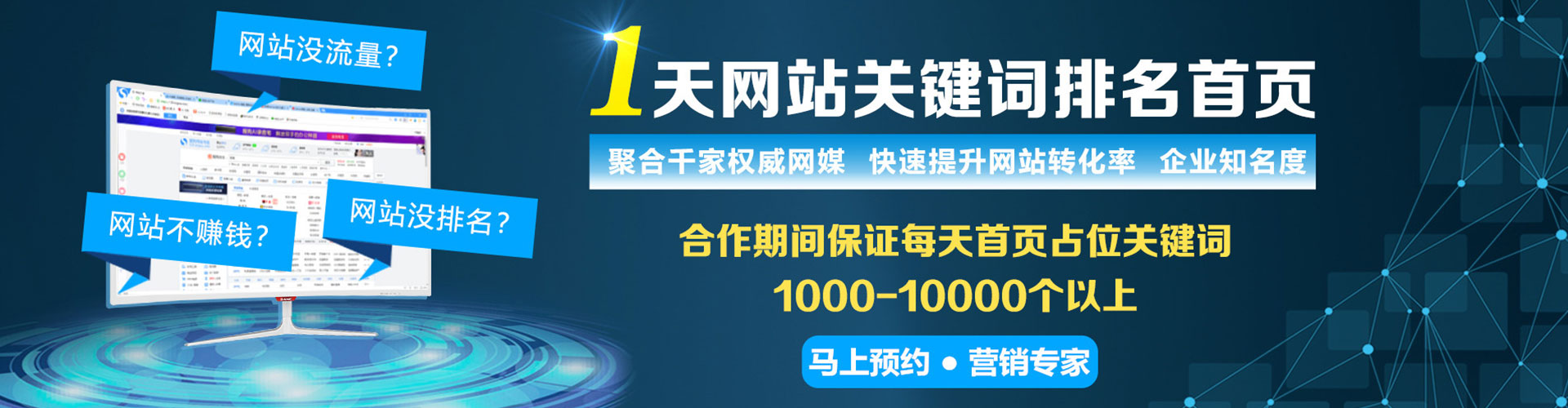 瑞丽百度广告竞价
