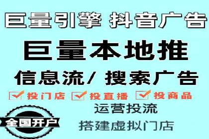 信息流推广在抖音的运用案例